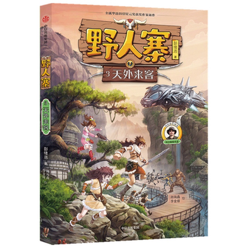孙海鑫