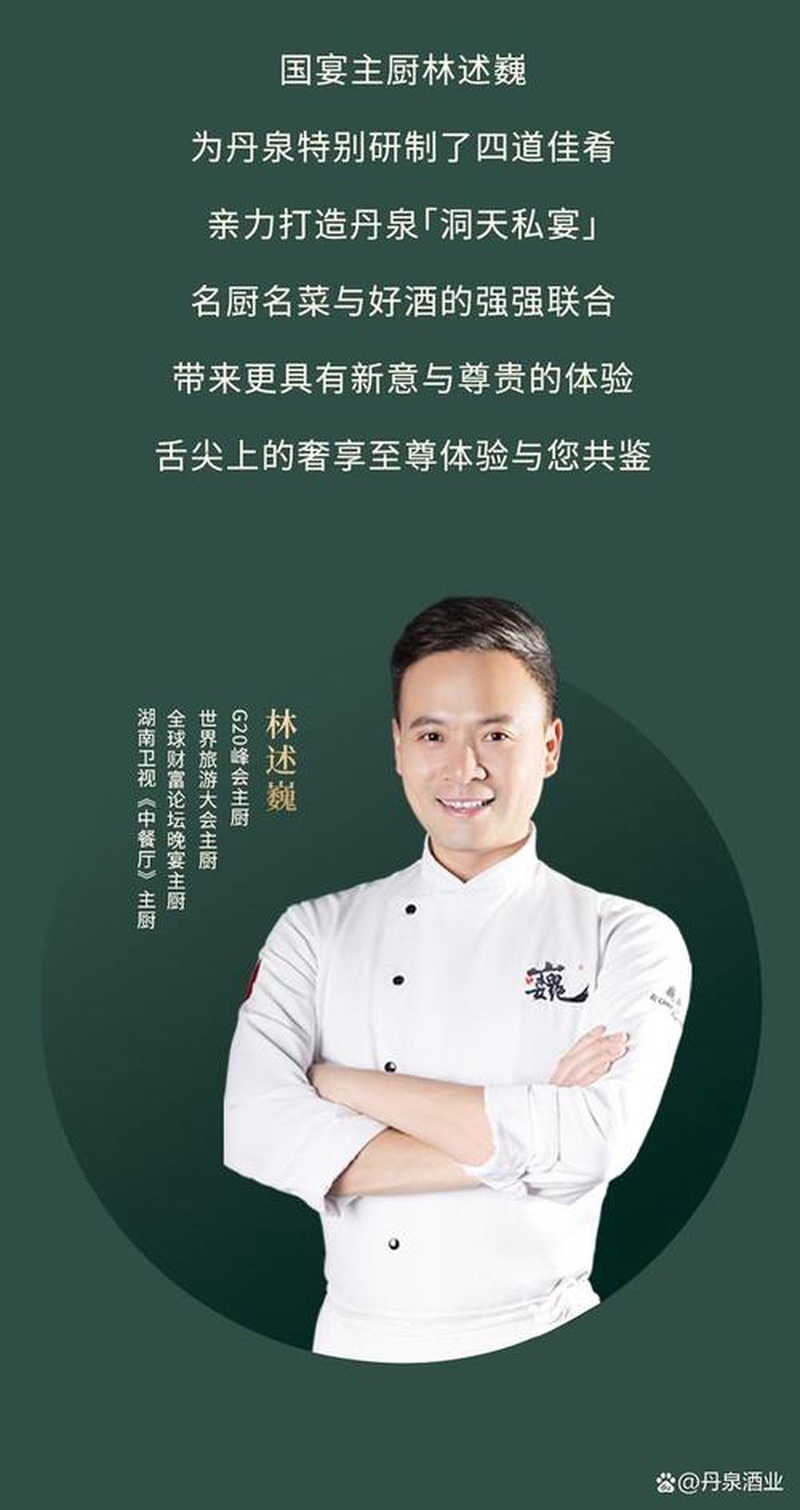 林述巍